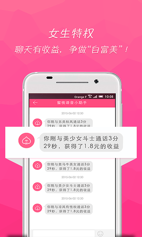 桃子视频app下载-(桃子视频app android)