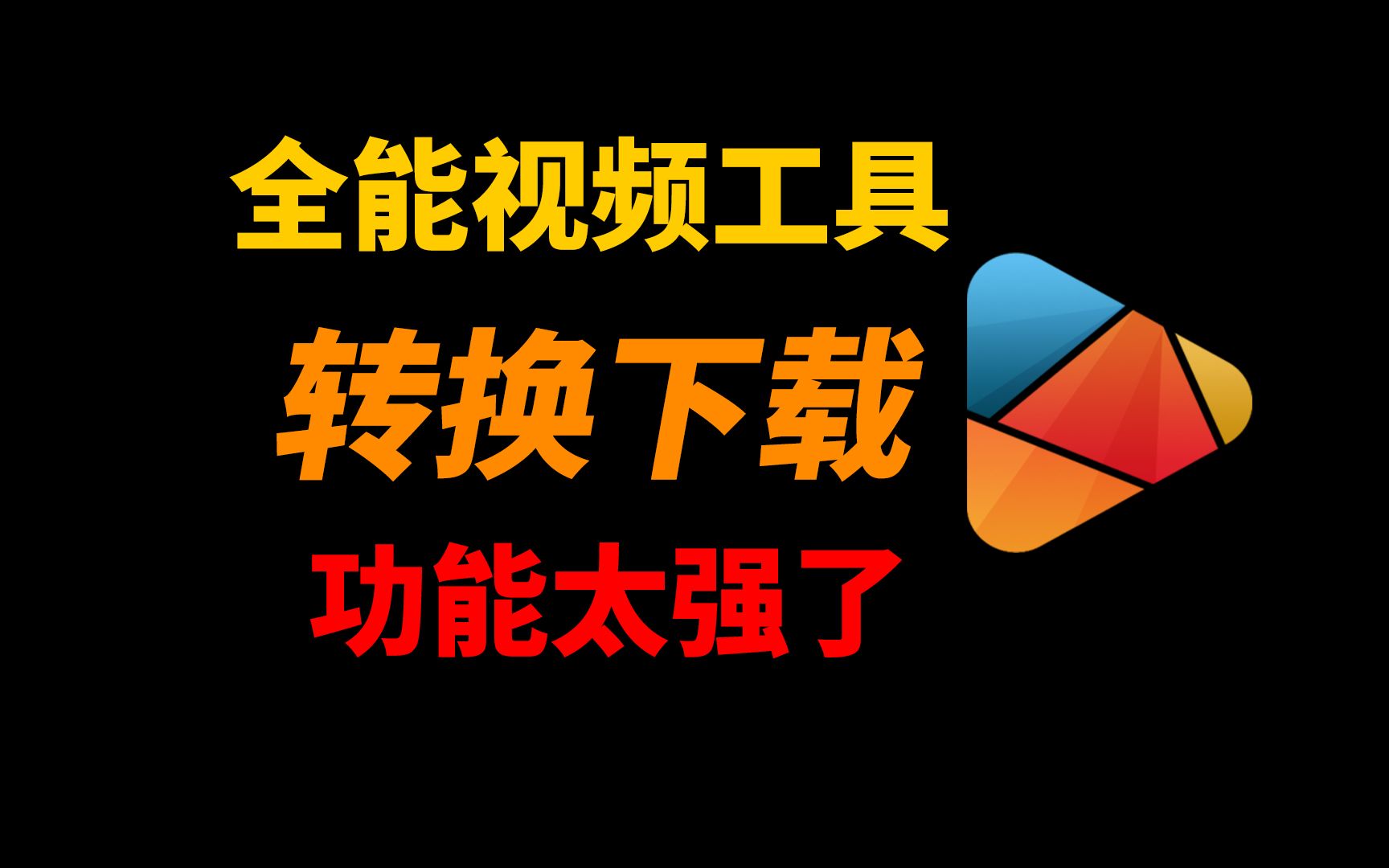 下载视频制作工具(制作视频下载什么软件)