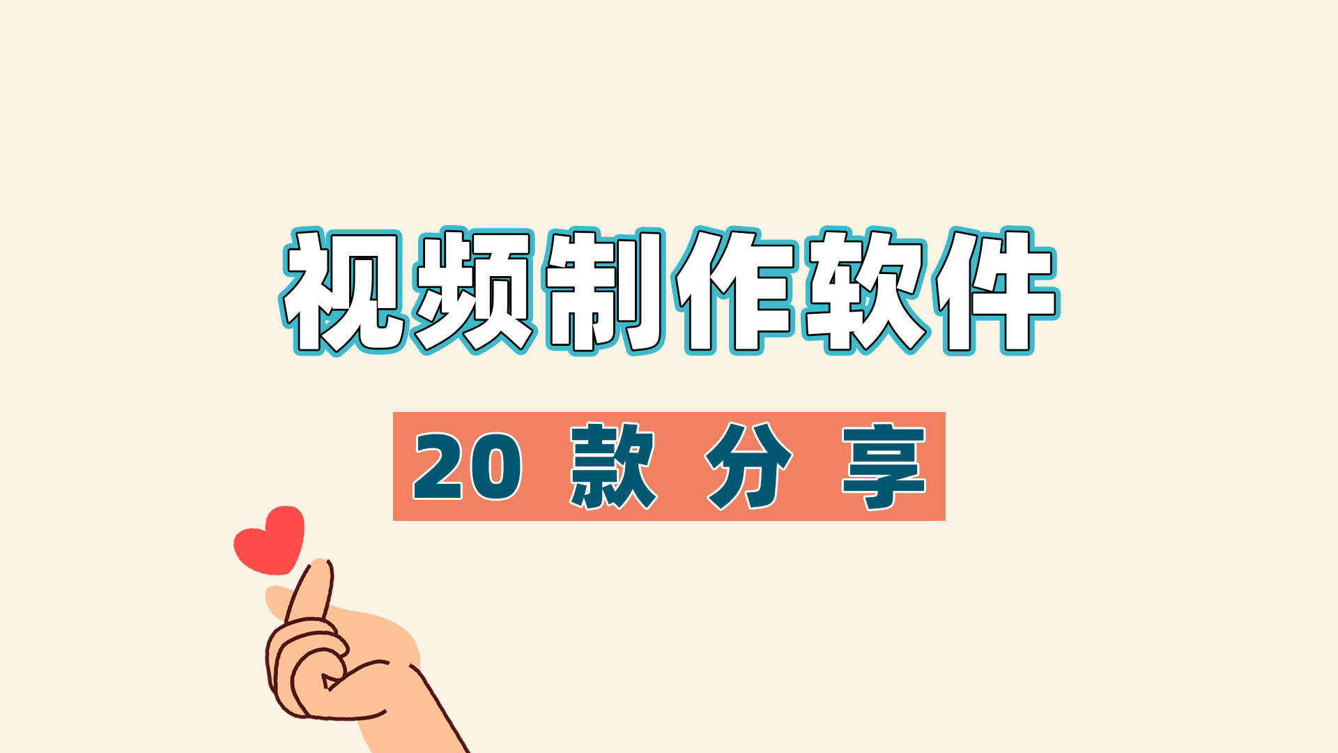 下载视频制作工具(制作视频下载什么软件)