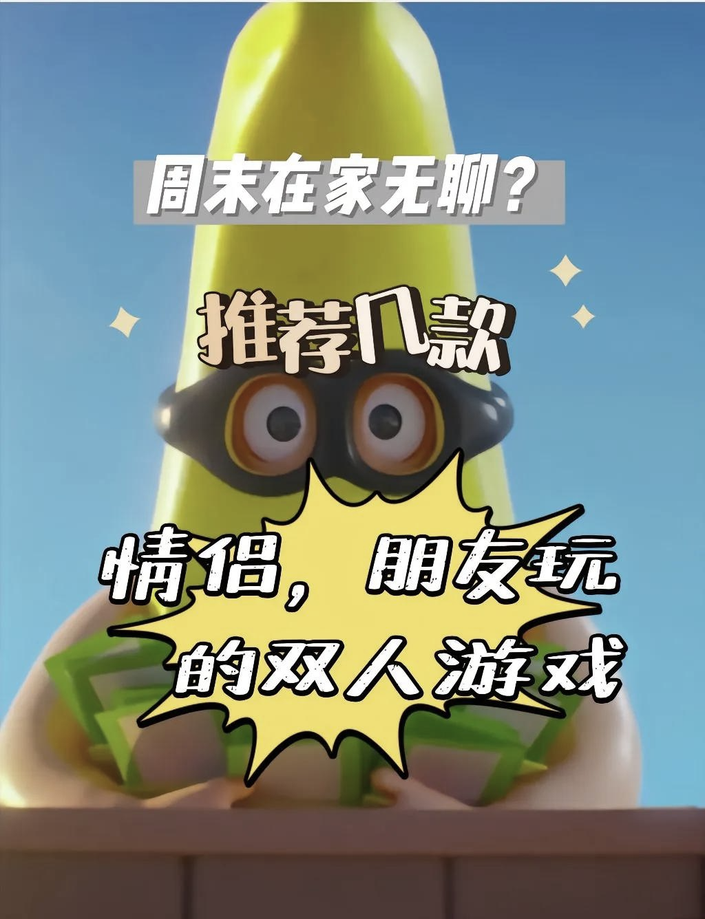 免费下载双人小游戏-(小游戏免安装双人游戏)