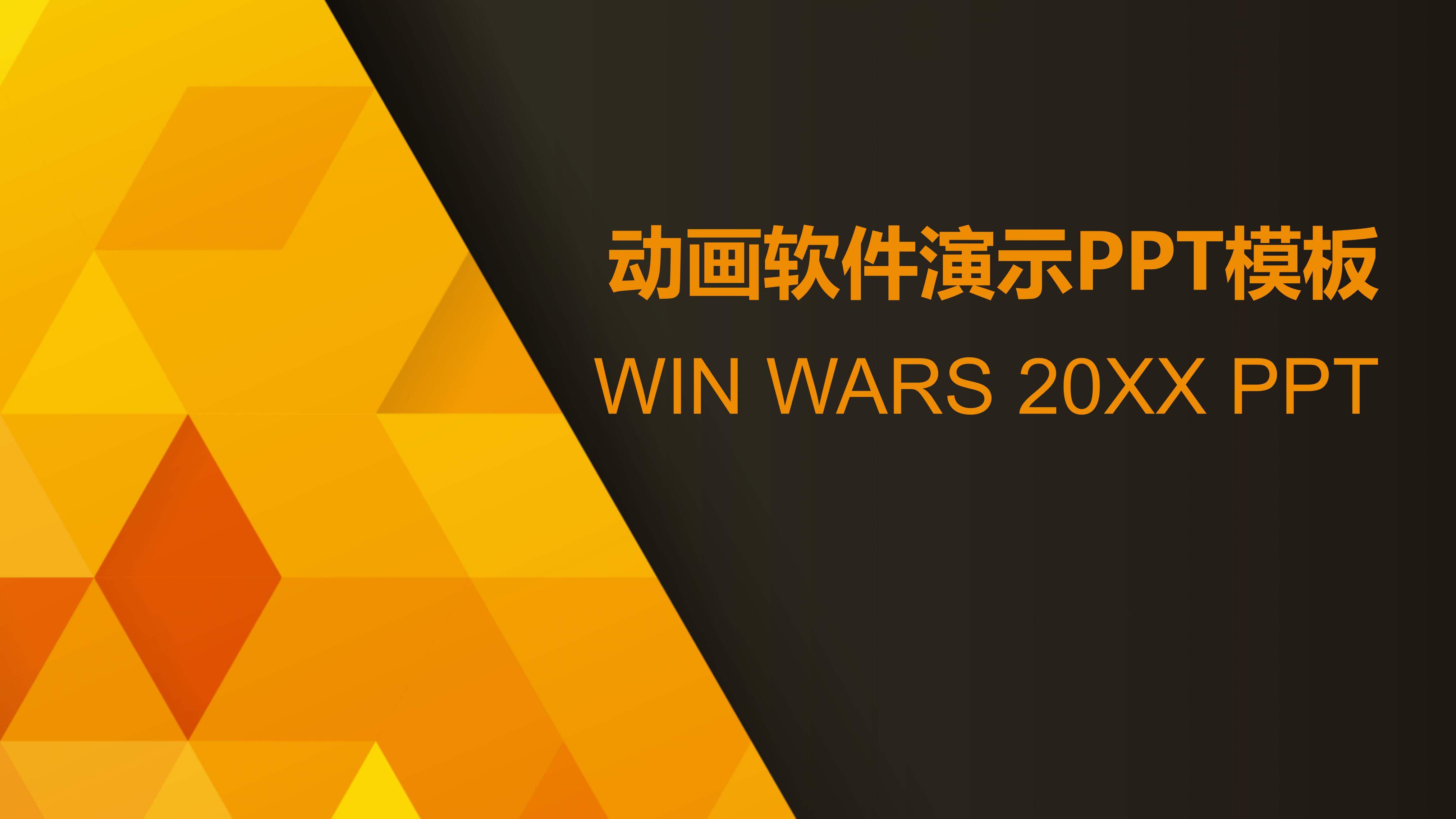 ppt破解版下载_(破解版powerpoint下载)