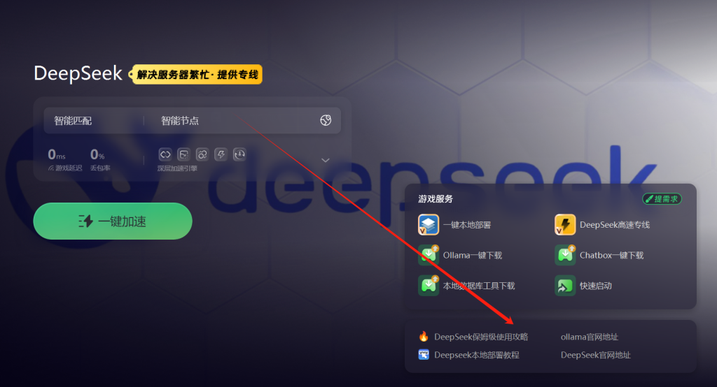 国内可以下载deepseek-(国内可以下载deepseek吗)