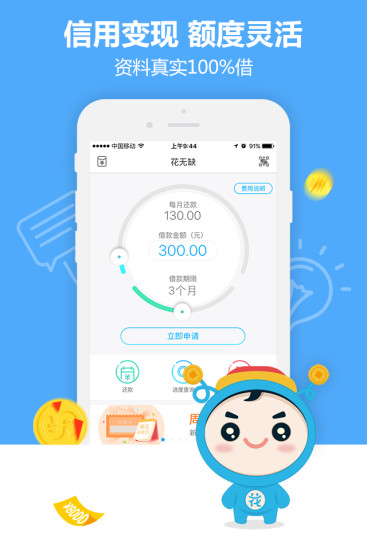 野马贷借款app下载_(野马贷借款app下载官网)