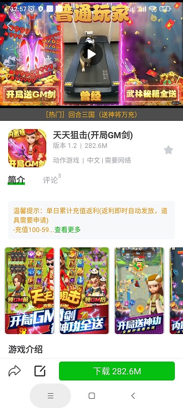 7233游戏盒下载-(7233游戏盒app)