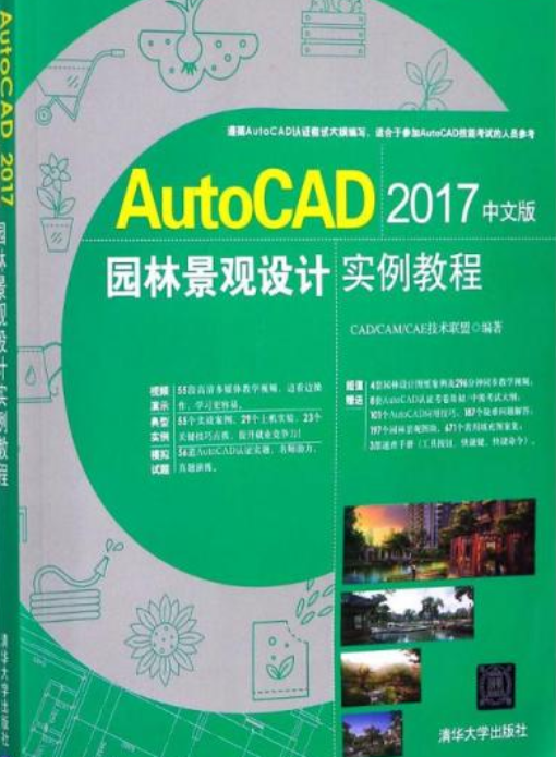 cad2018下载安装教程_(autocad2018下载安装教程)