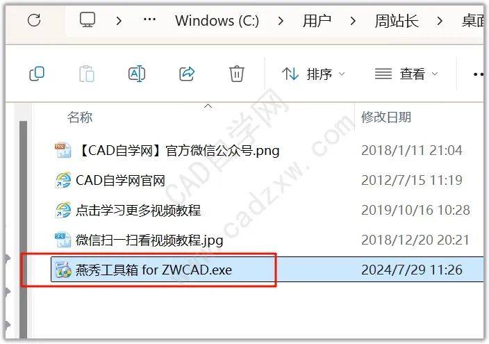 cad2018下载安装教程_(autocad2018下载安装教程)