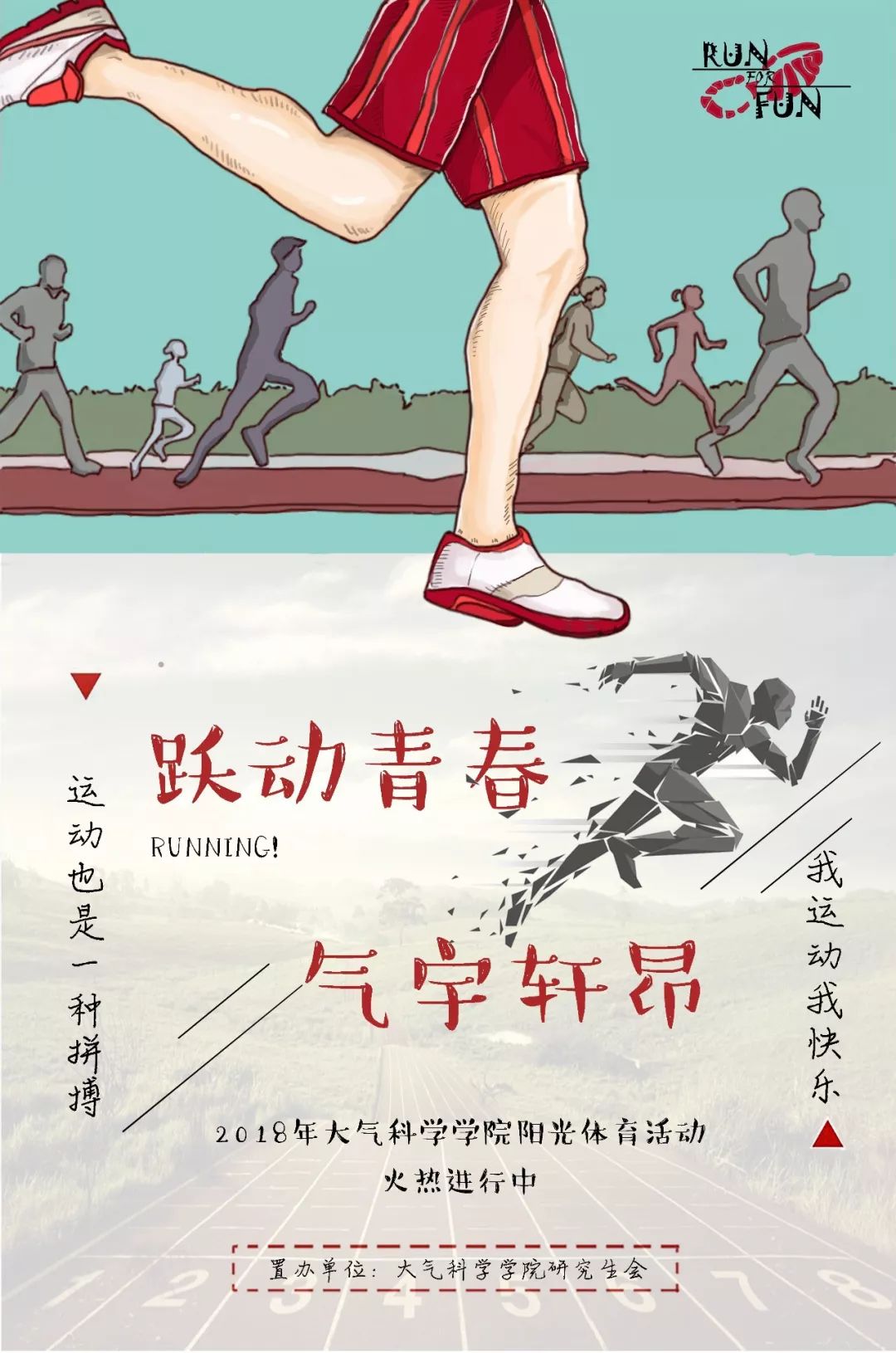 跃动体育教程下载(跃动体育教程下载手机版)
