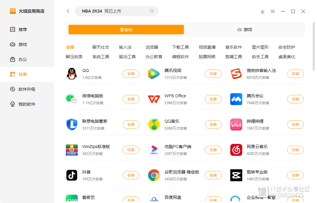 火绒安全软件下载_(win7一招清理c盘爆红)