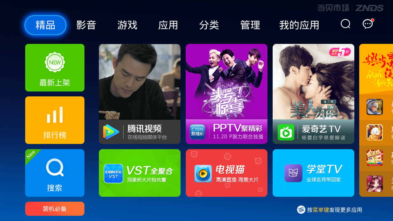 jggamesapp下载的简单介绍