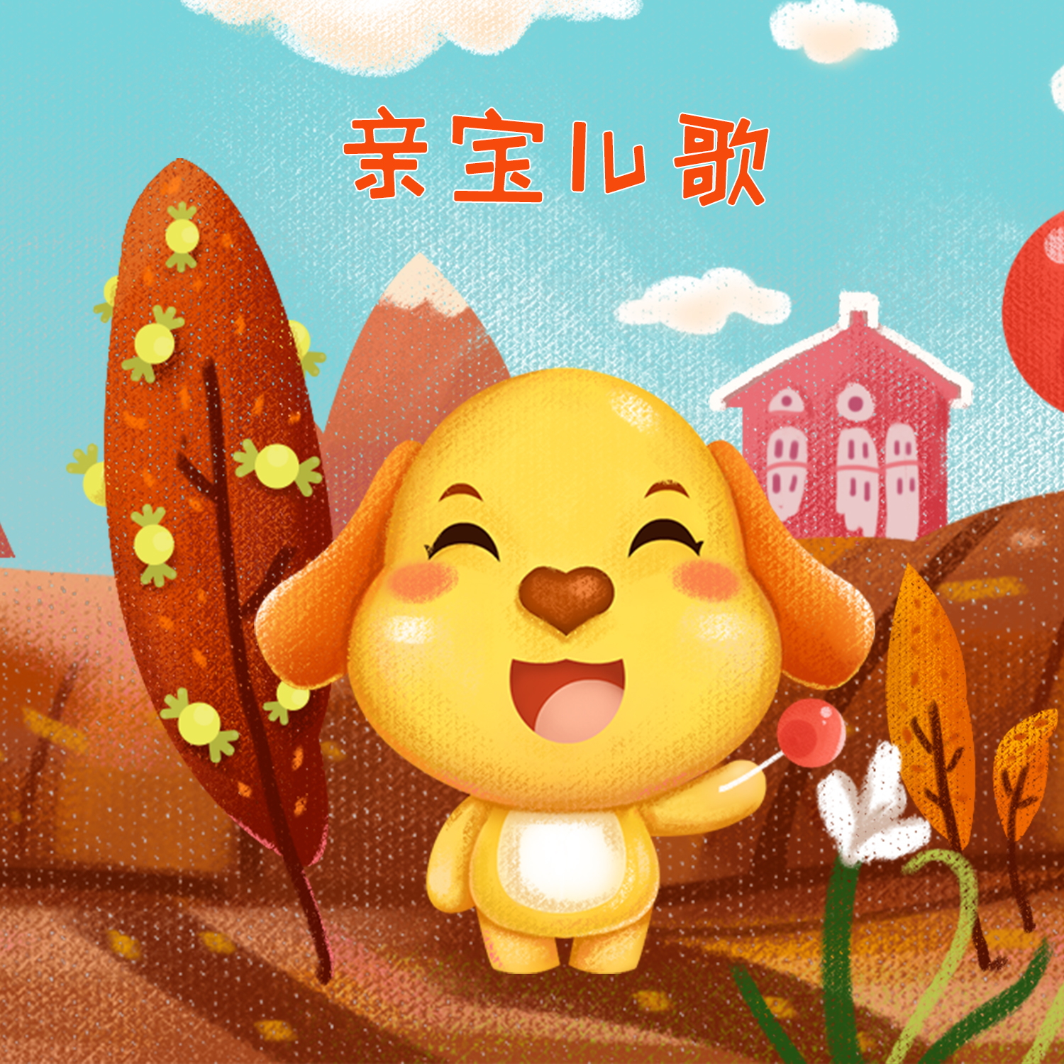 亲宝拼音下载安装_(亲宝拼音app下载安装)