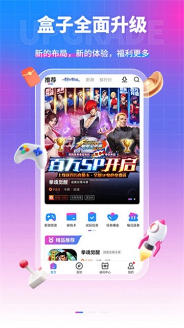手机游戏下载器(手游下载器有哪些)