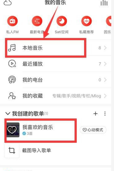 网易云下载地址-(网易云下载歌曲地址)