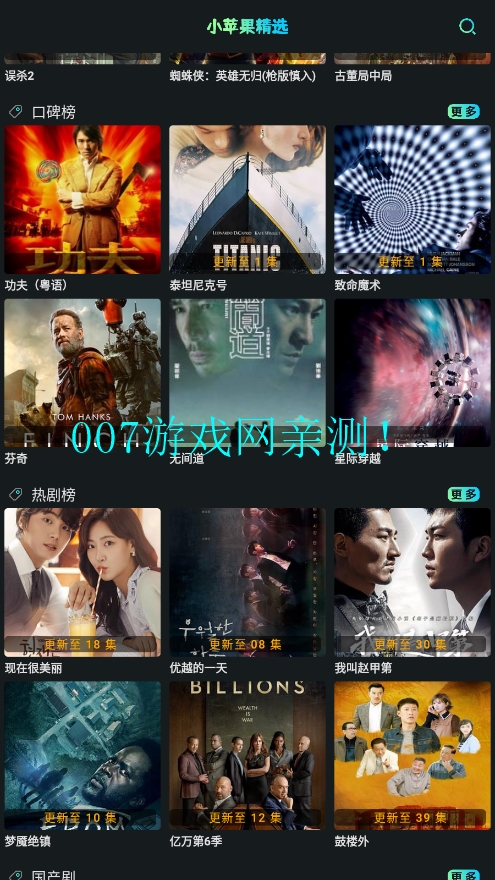 下载小苹果视频(小苹果视频盒子官方下载)