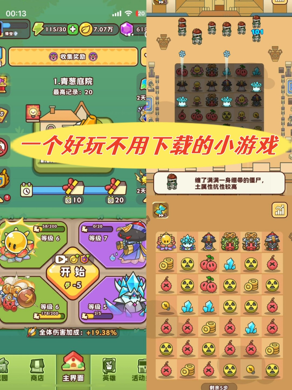 包含我要下载小游戏大全的词条