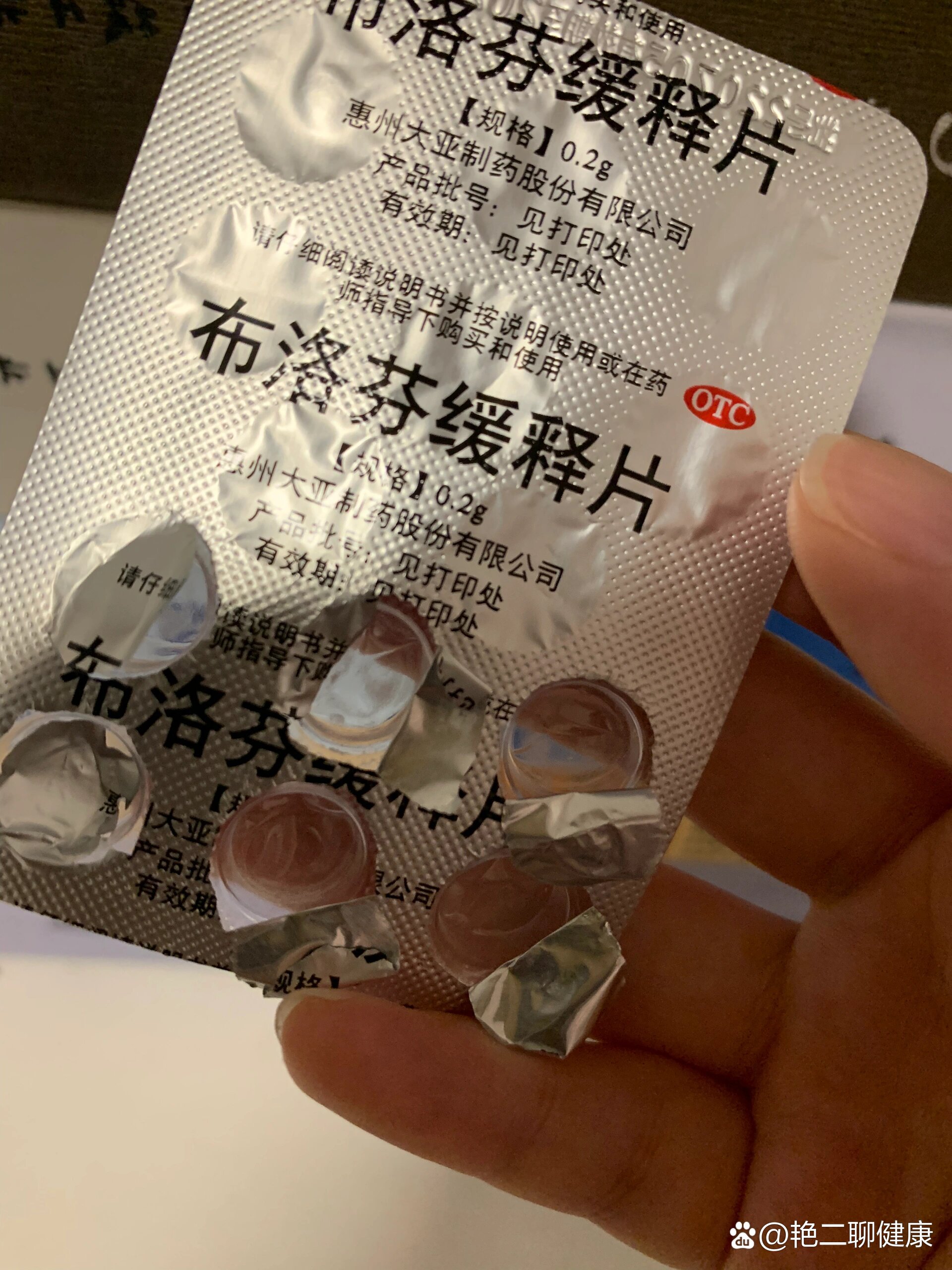 凌晨布洛芬可下载(布洛芬零点几比较好)