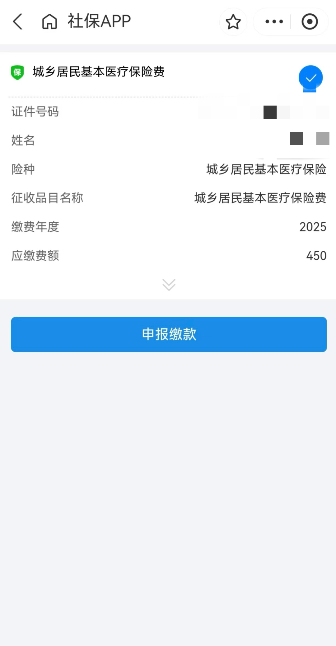 医保app官方下载_(唐山医保app官方下载)