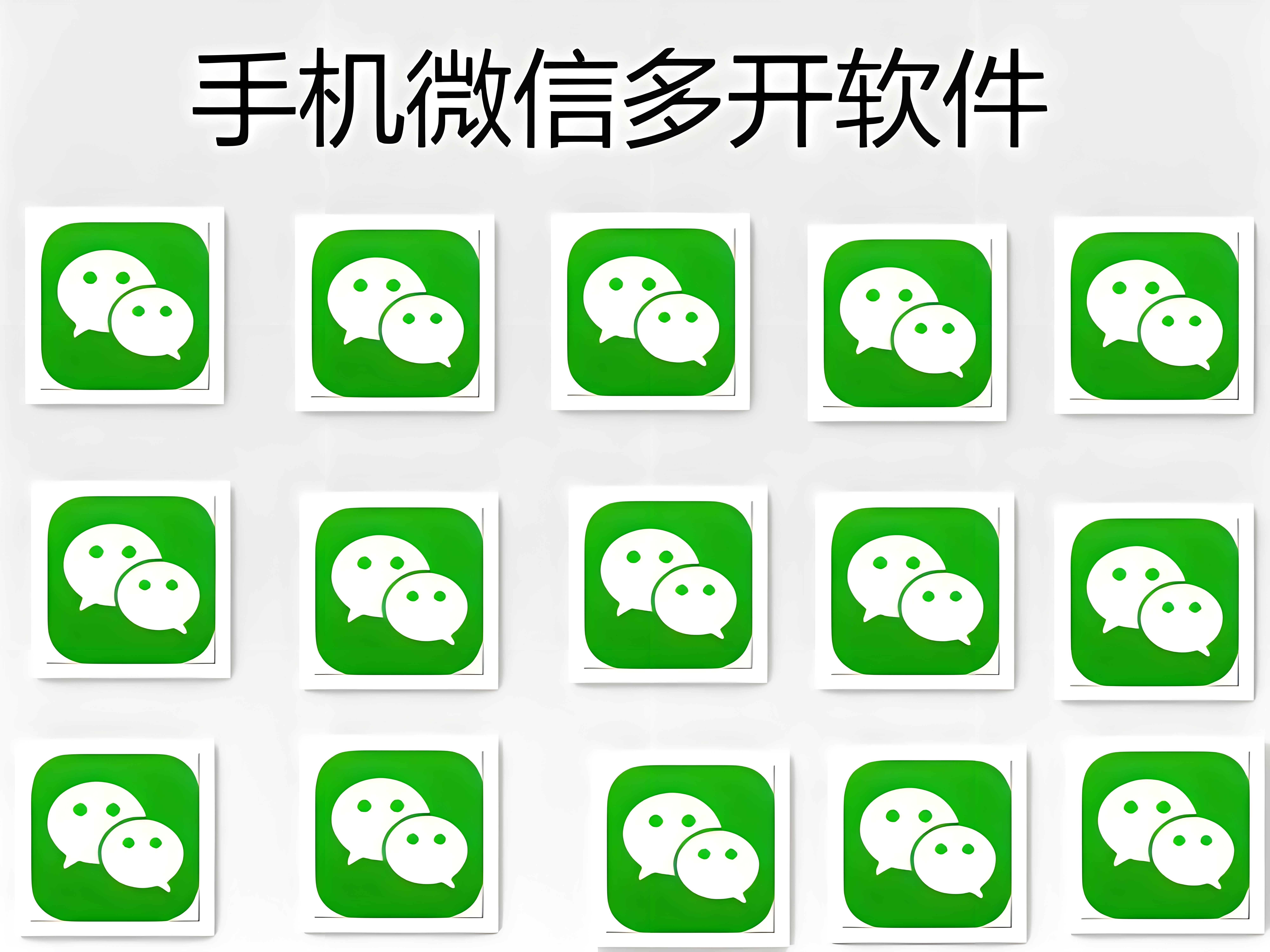 苹果怎么下载多个微信-(苹果手机怎样下载多一个微信)