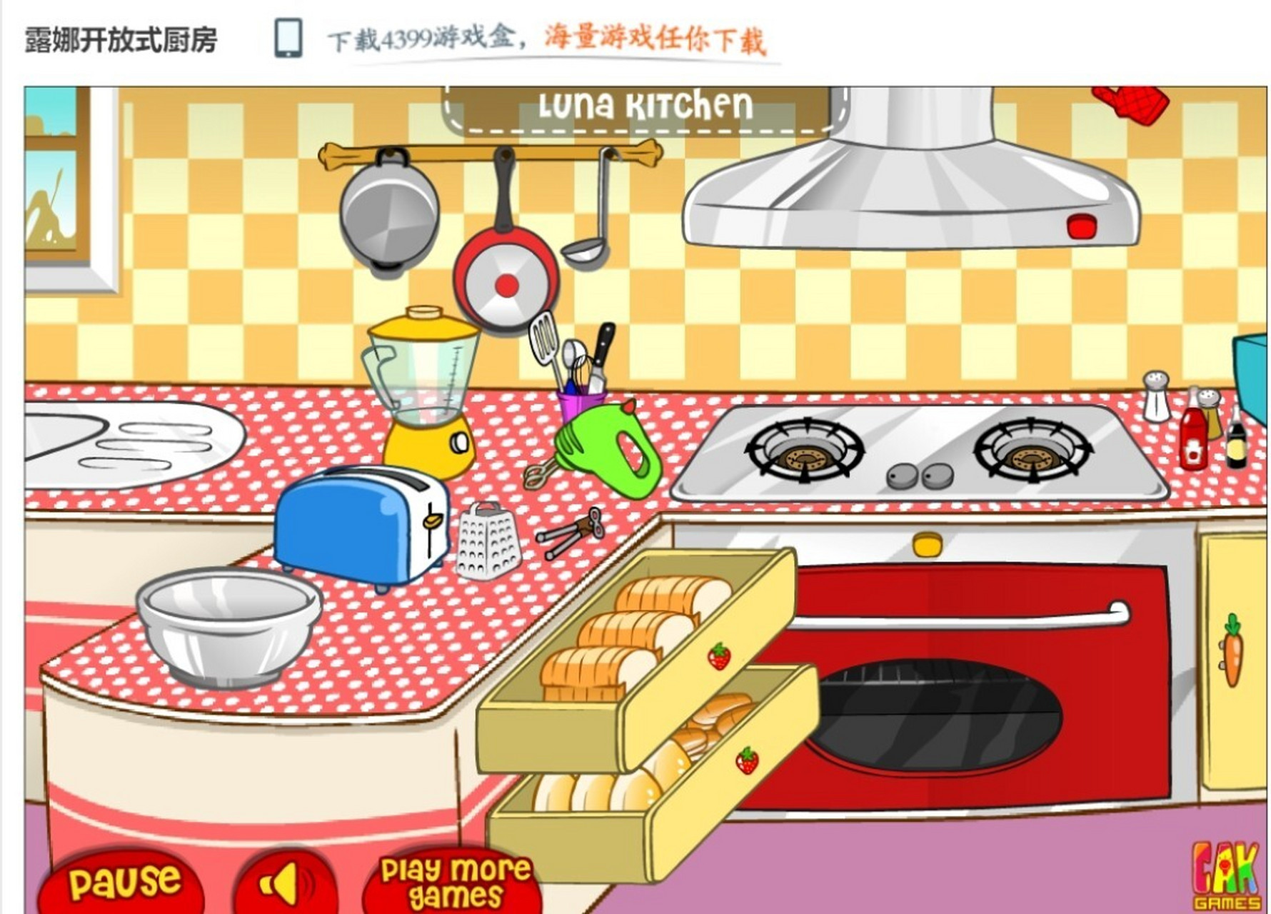 做菜小游戏下载(做菜的小游戏叫什么名字)