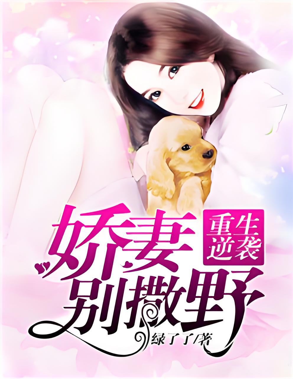 逆袭小说下载_(逆袭 txt)