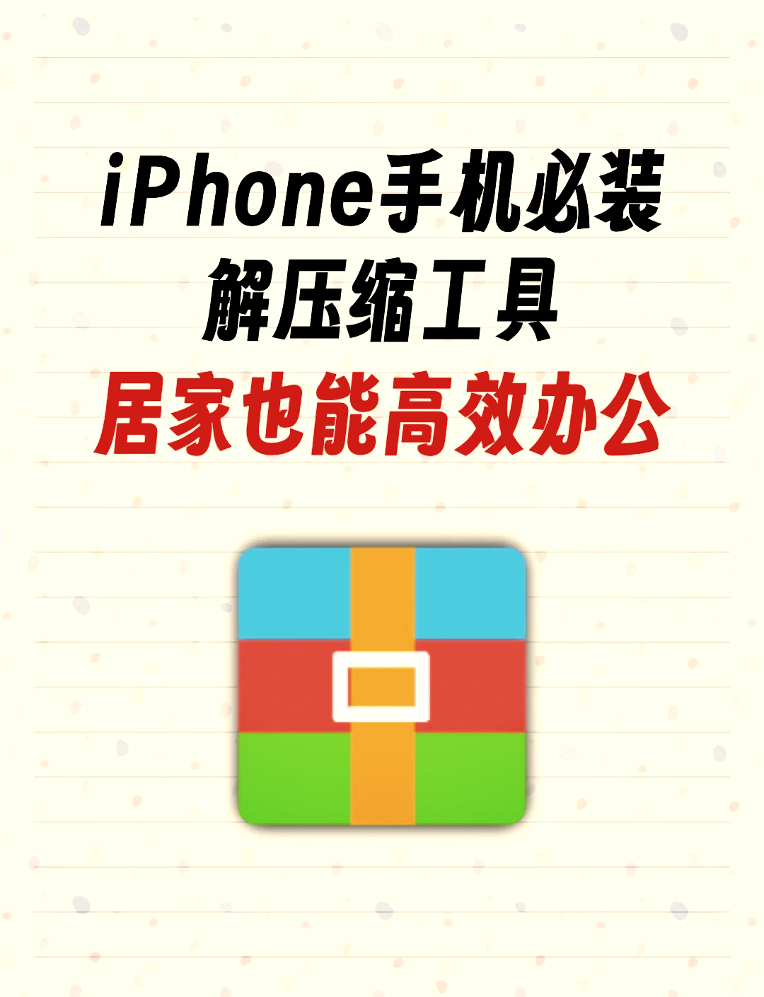 rar破解版下载_(winrar免费版破解版下载中文版)