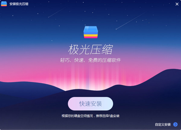 rar破解版下载_(winrar免费版破解版下载中文版)