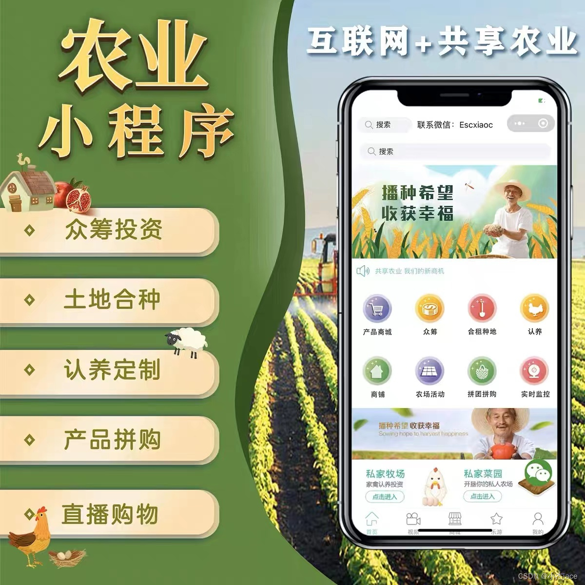 农用软件下载-(太平洋软件下载中心)
