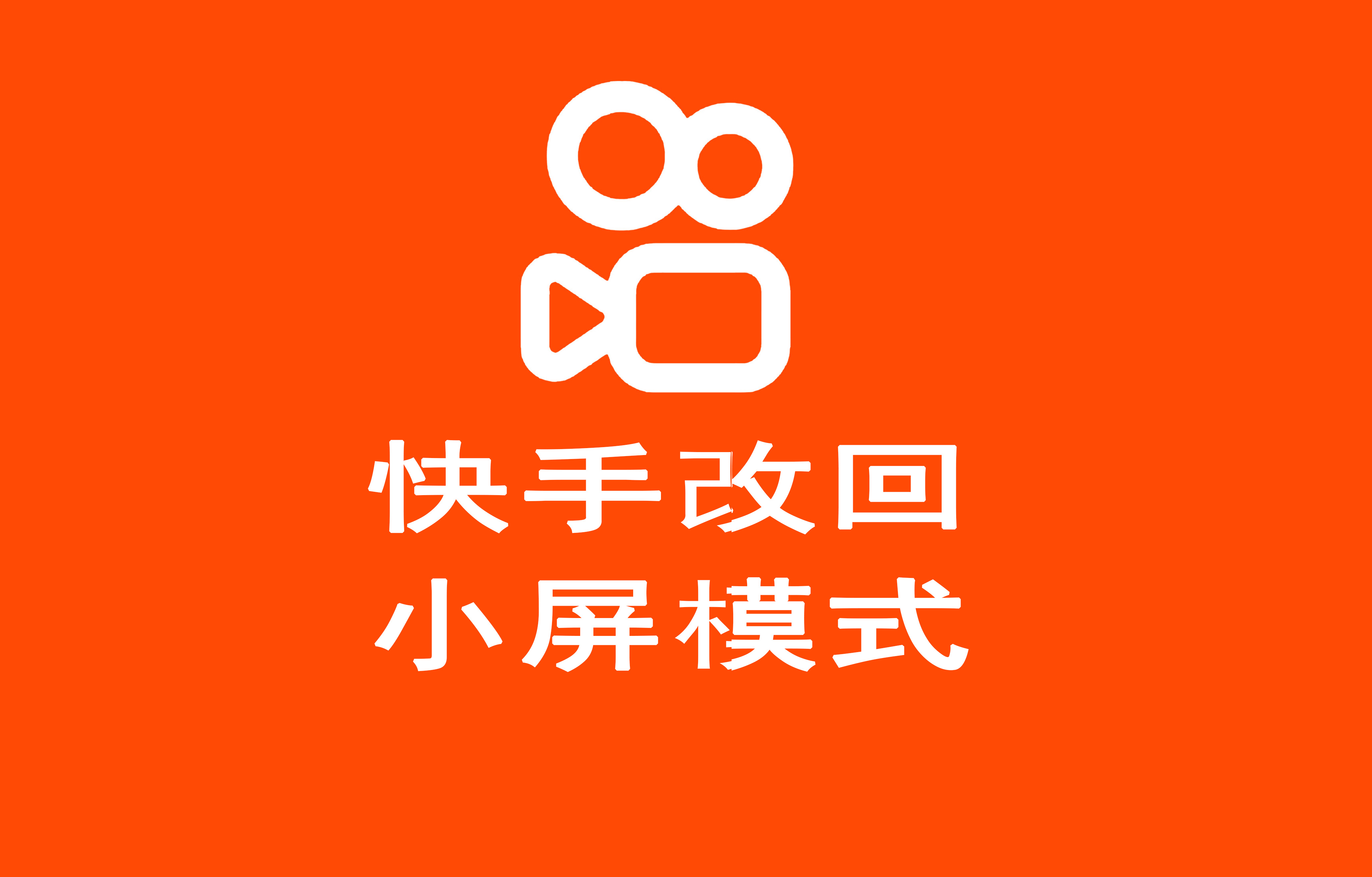 快手小游戏下载-(快手小游戏app)