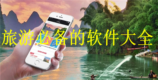精品软件下载站的简单介绍