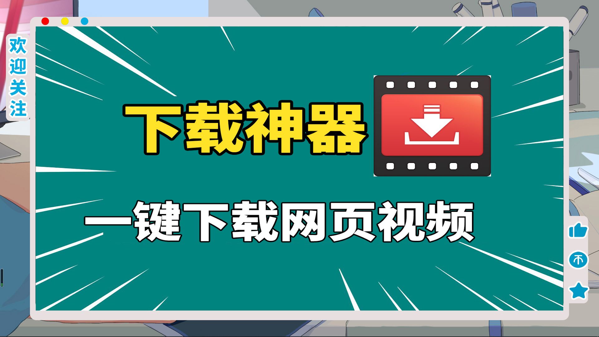 精品软件下载站的简单介绍
