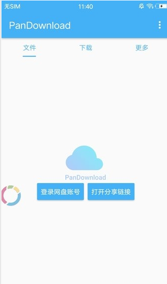 下载安装软件_(平板怎么下载安装软件)