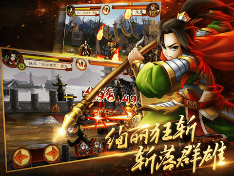 狂斩三国破解版下载(狂斩三国破解版下载安卓)