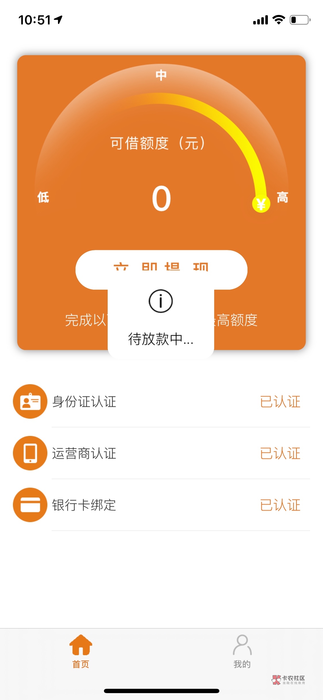 贷款猪借款app下载_(安逸花借款app下载安装)