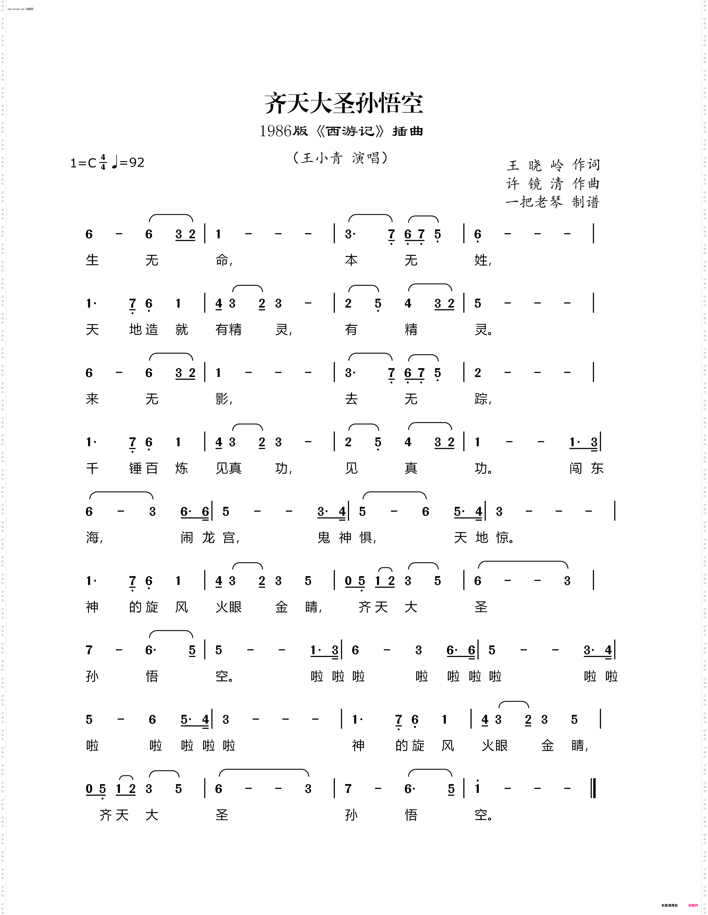 猴王骂人音乐下载-(猴王骂人音乐下载mp3)