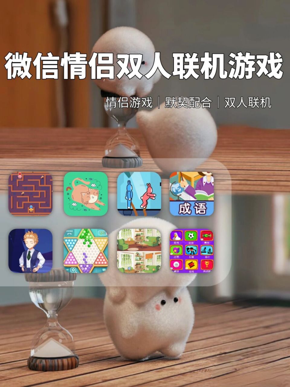 无需下载的双人小游戏(无需wifi的双人游戏)