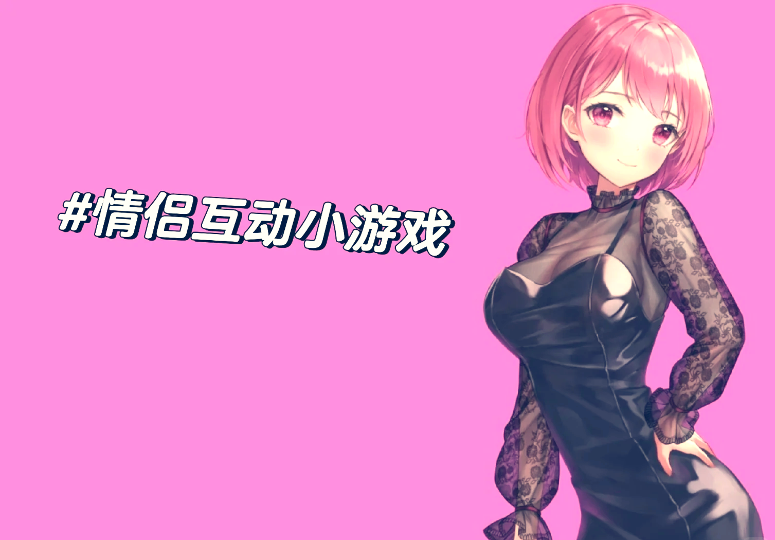 女生小游戏下载免费-(女生小游戏免费的小游戏)