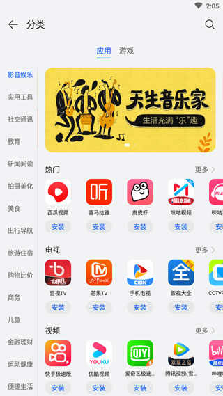 应用商场下载安卓版(应用商店安卓版下载安装)