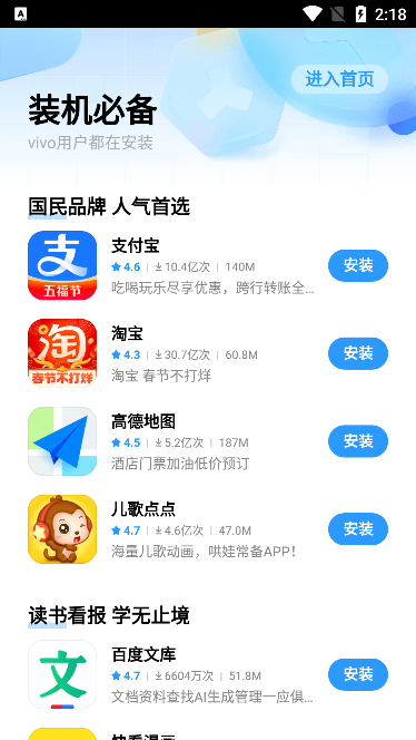 应用商场下载安卓版(应用商店安卓版下载安装)