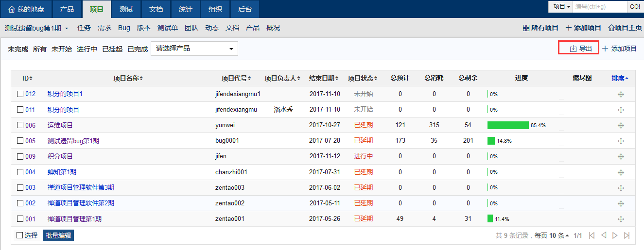 禅道下载安装教程(禅道下载安装教程视频)