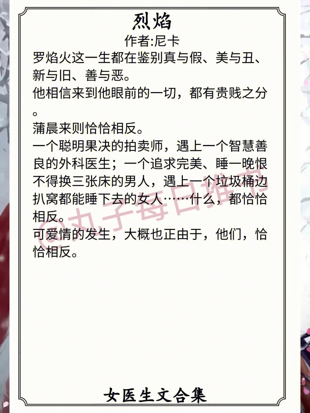 私房医生小说下载(私房医生小说下载百度网盘)