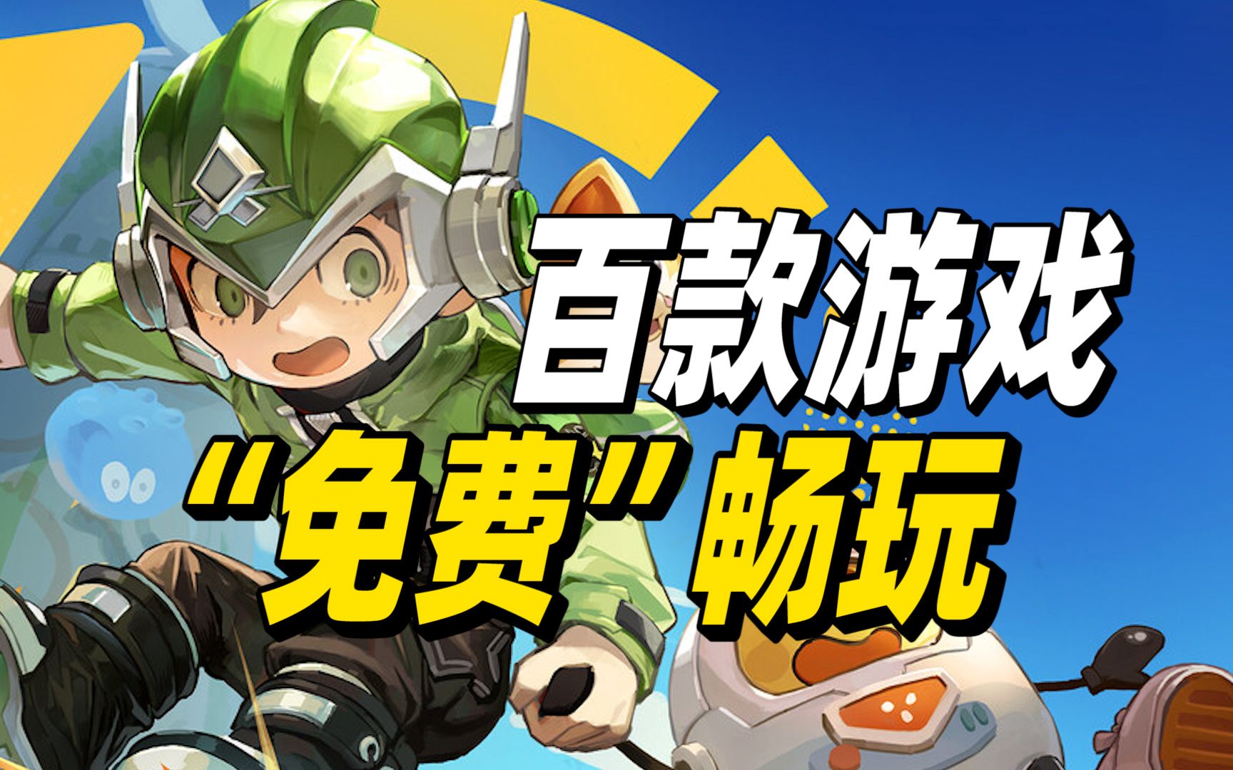 免费游戏入口无需下载_(小游戏入口无需登录直接玩的游戏)