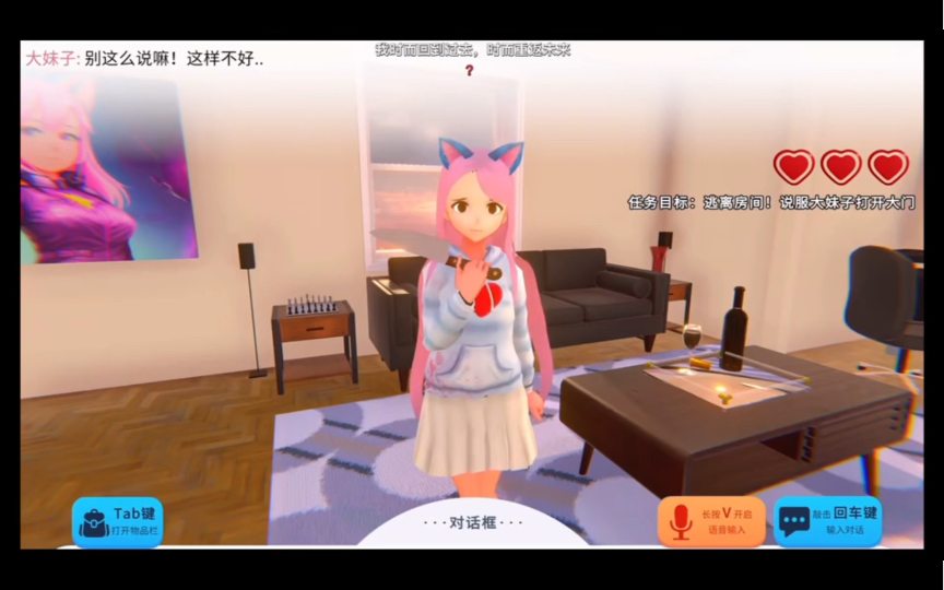 女友游戏下载_(3d女友游戏免费)