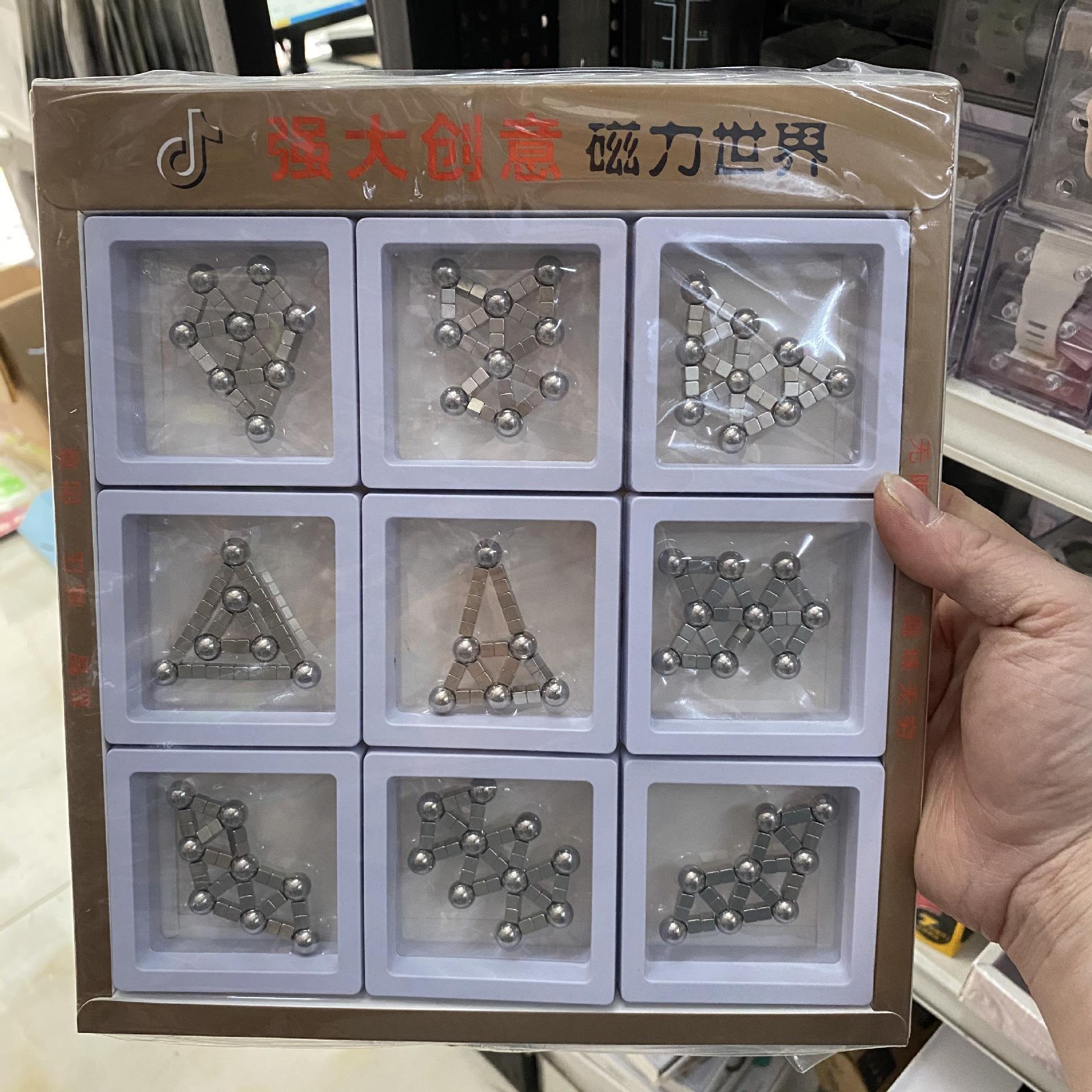 磁力珠玩具请下载_(磁力珠怎么玩最好玩)
