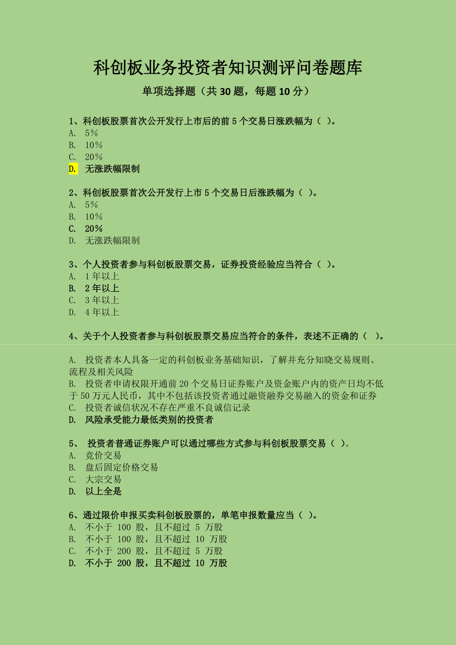 招商证券官网下载_(招商证券官网手机版)