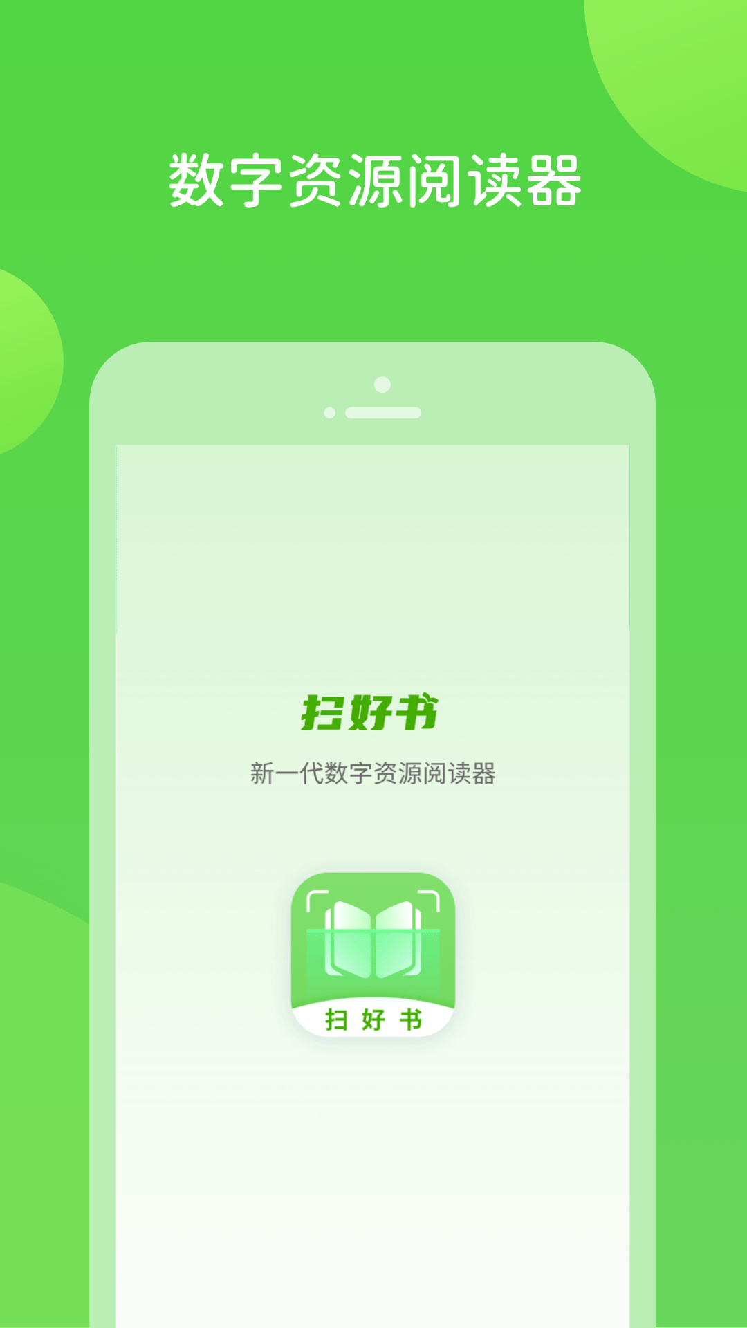 安卓读书下载(安卓电子书阅读器app)