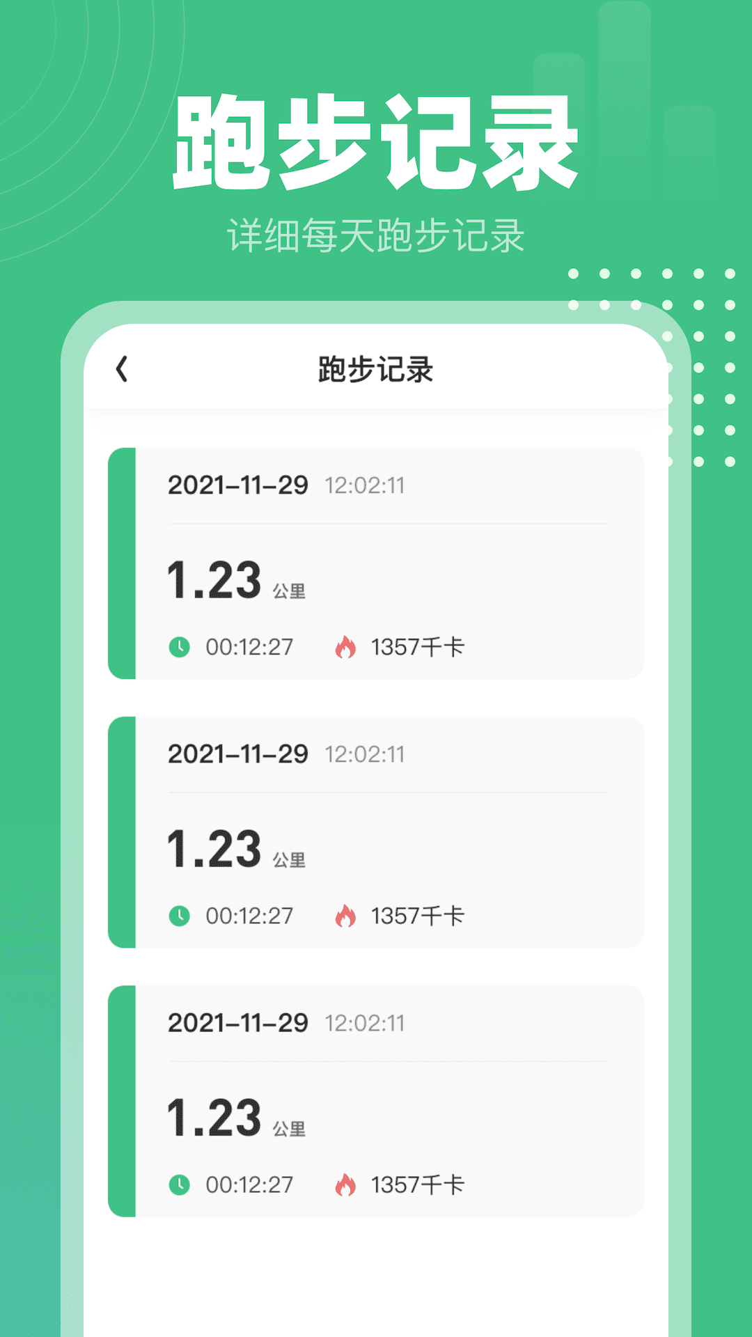 易步走路app下载_(易步走路app下载官网)