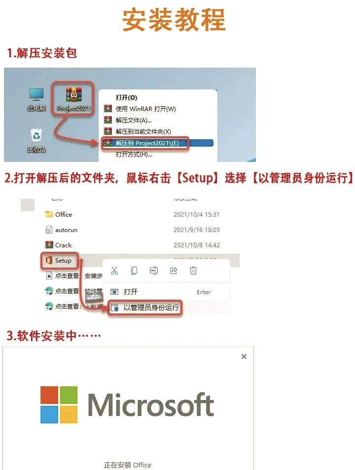 project下载安装-(project下载安装步骤)