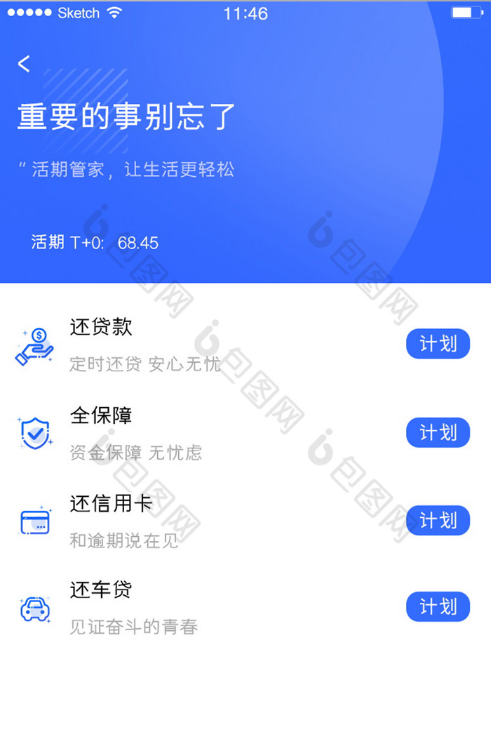 免费还贷软件下载-(还款下载什么软件是免费的)
