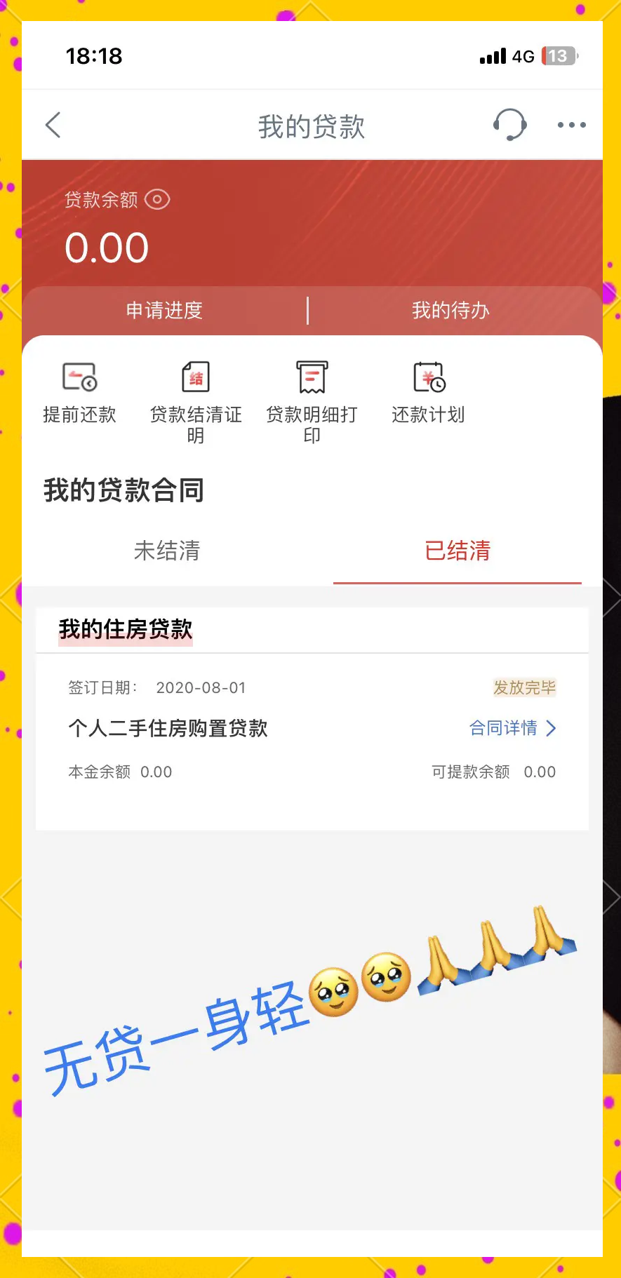 免费还贷软件下载-(还款下载什么软件是免费的)