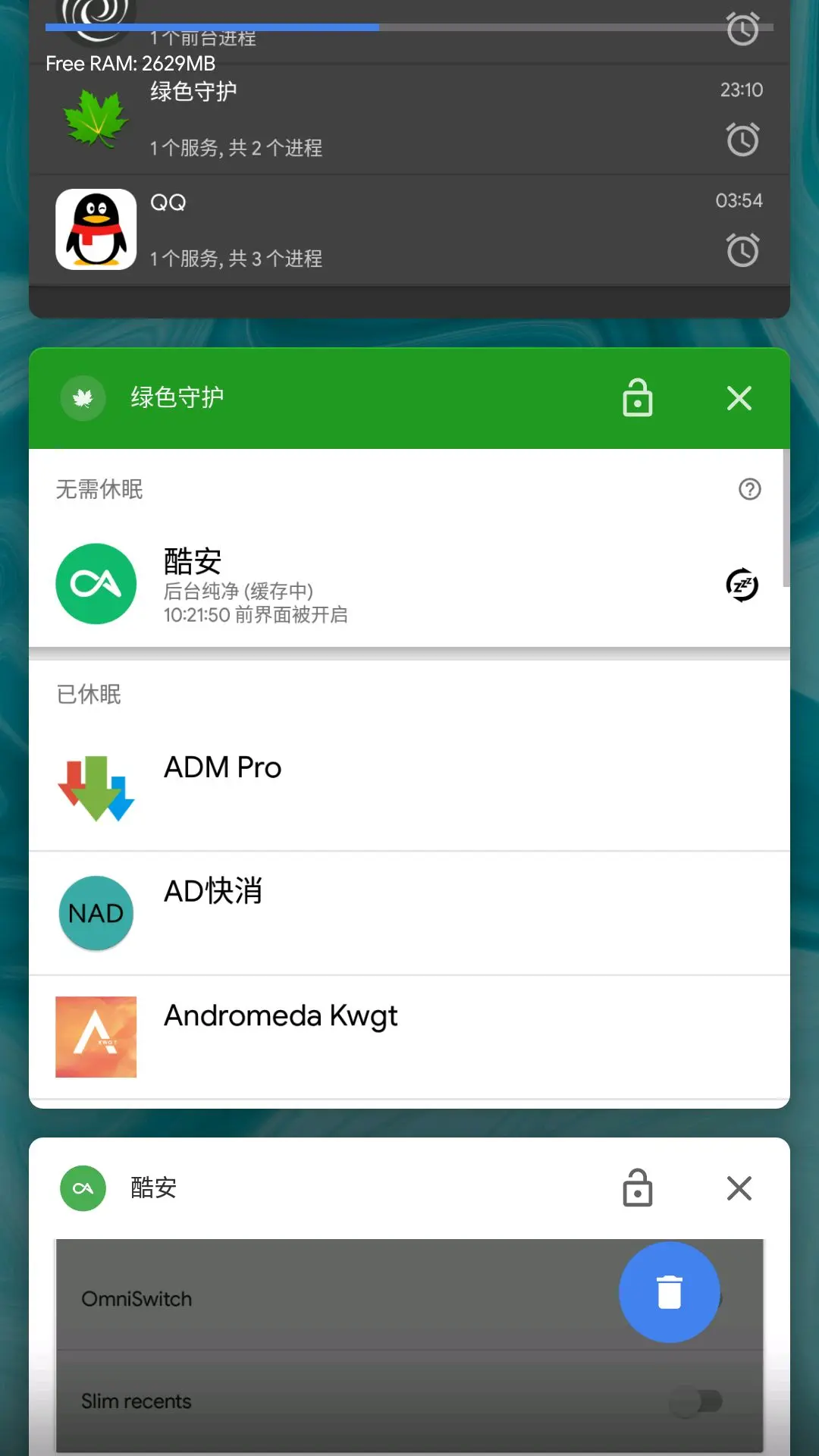 绿色守护下载官方下载最新版_(绿色守护下载官方下载最新版本)