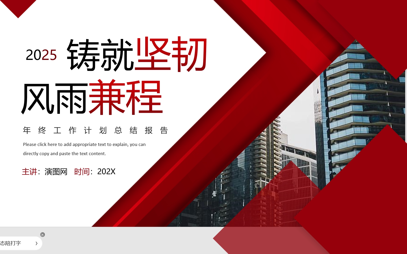 年终汇报ppt模板免费下载_(年终汇报ppt模板免费下载 素材)